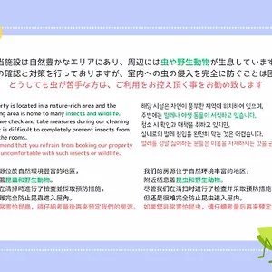 ヴィラ箱根ステージ 別荘